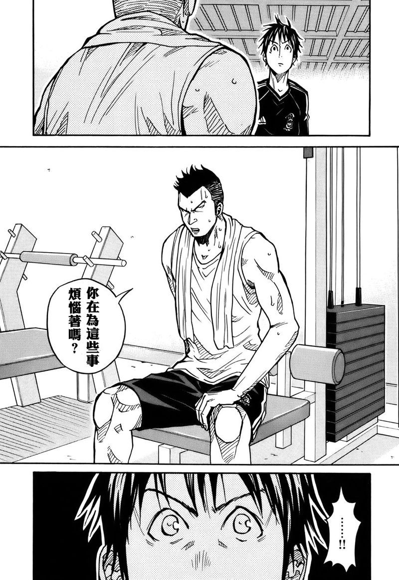 逆转监督韩漫全集-第35话无删减无遮挡章节图片 