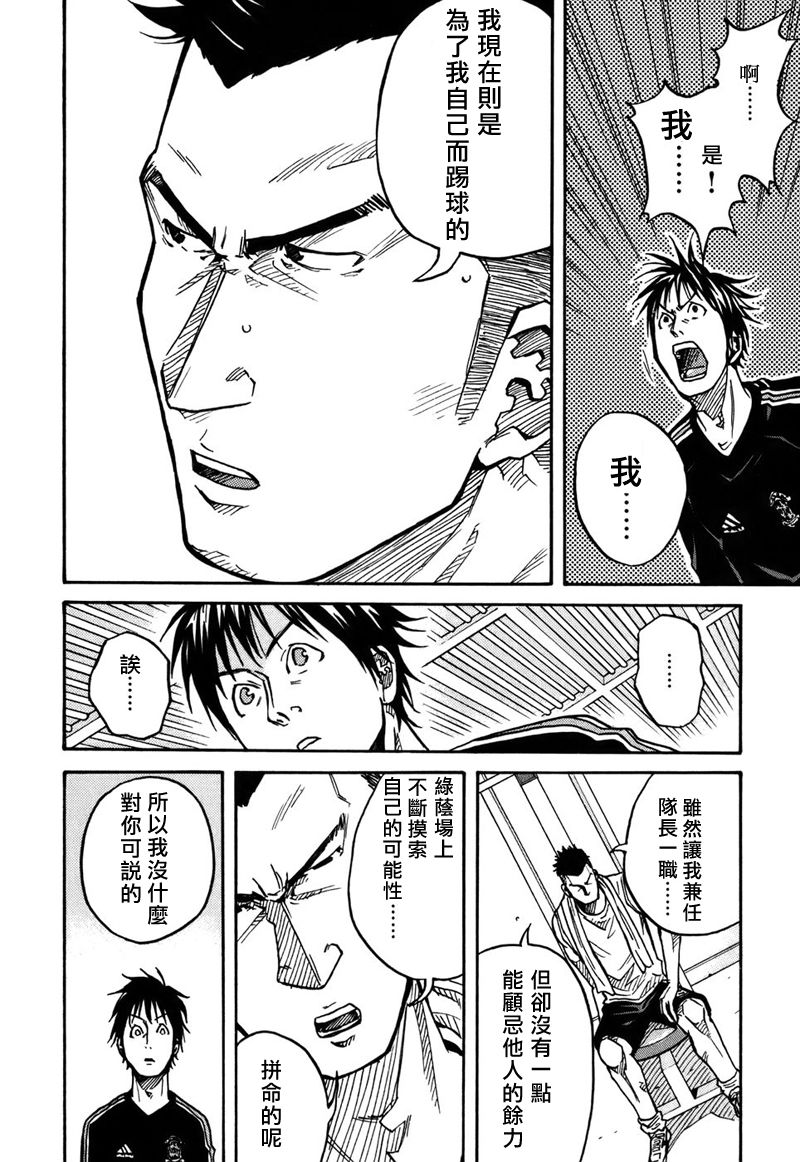 逆转监督韩漫全集-第35话无删减无遮挡章节图片 