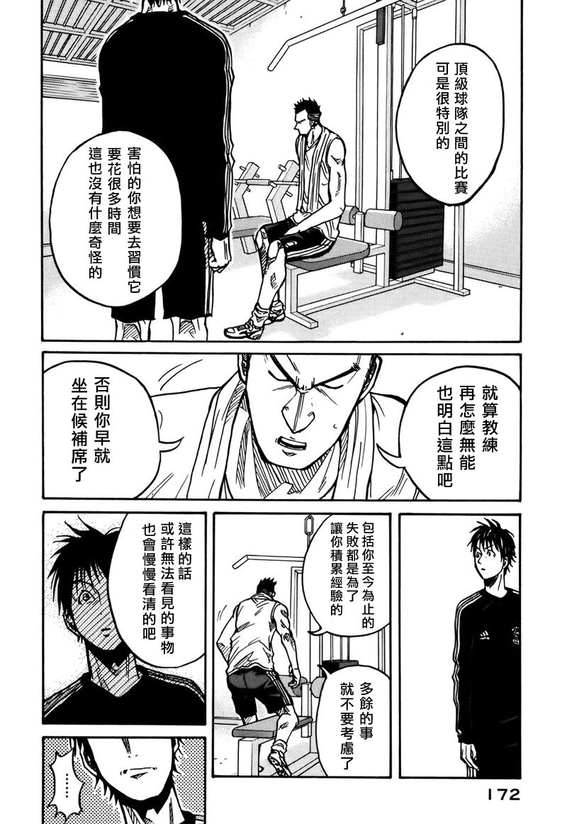 逆转监督韩漫全集-第35话无删减无遮挡章节图片 