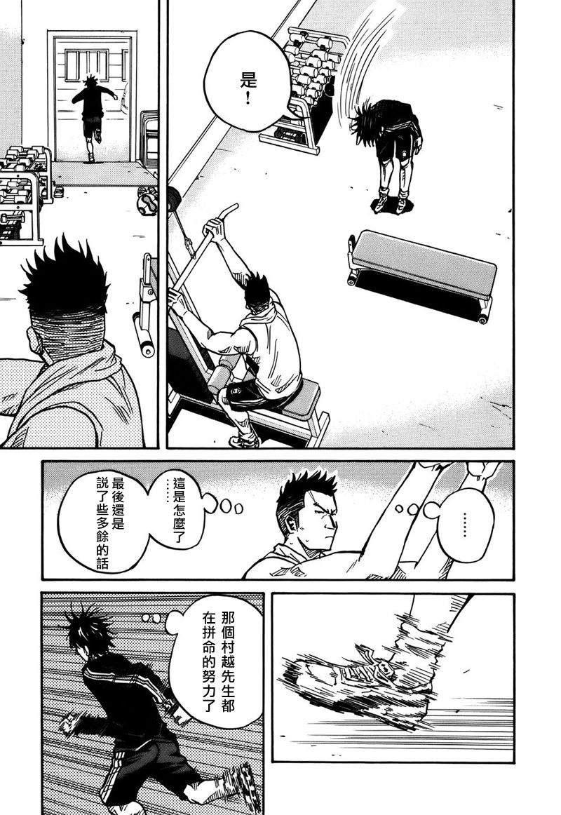 逆转监督韩漫全集-第35话无删减无遮挡章节图片 