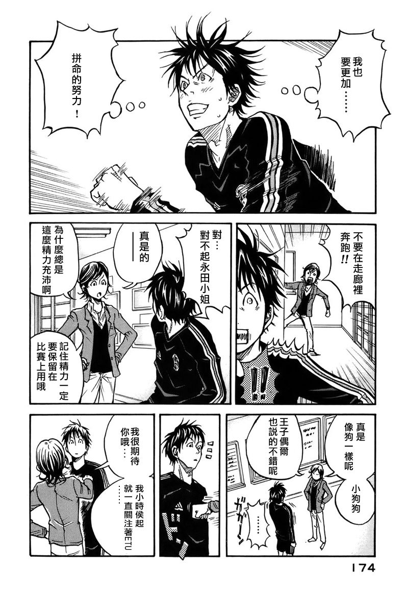 逆转监督韩漫全集-第35话无删减无遮挡章节图片 