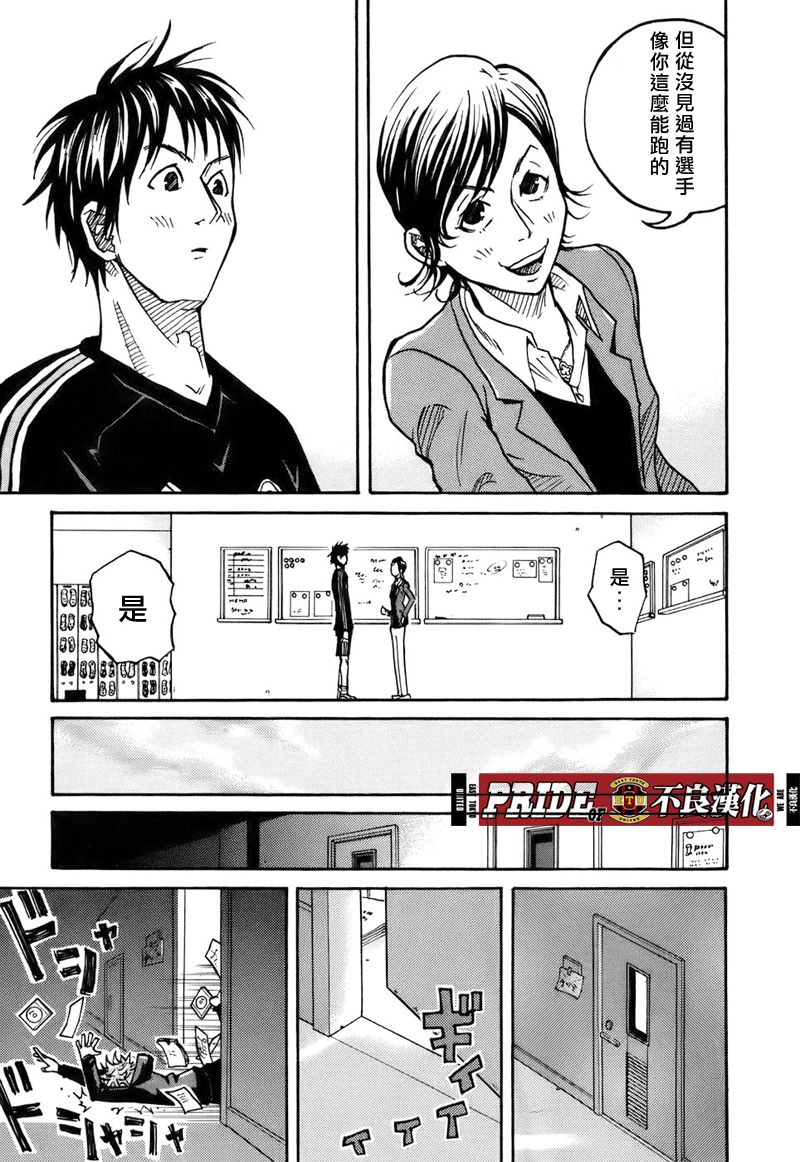 逆转监督韩漫全集-第35话无删减无遮挡章节图片 