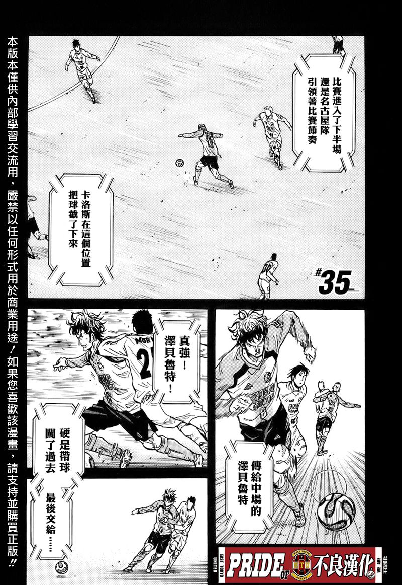 逆转监督韩漫全集-第35话无删减无遮挡章节图片 