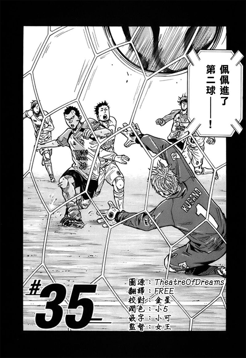 逆转监督韩漫全集-第35话无删减无遮挡章节图片 
