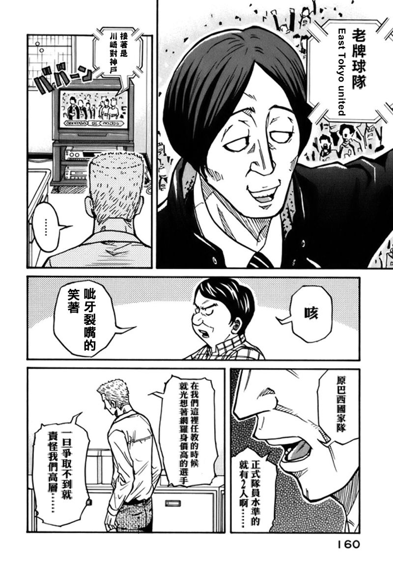 逆转监督韩漫全集-第35话无删减无遮挡章节图片 