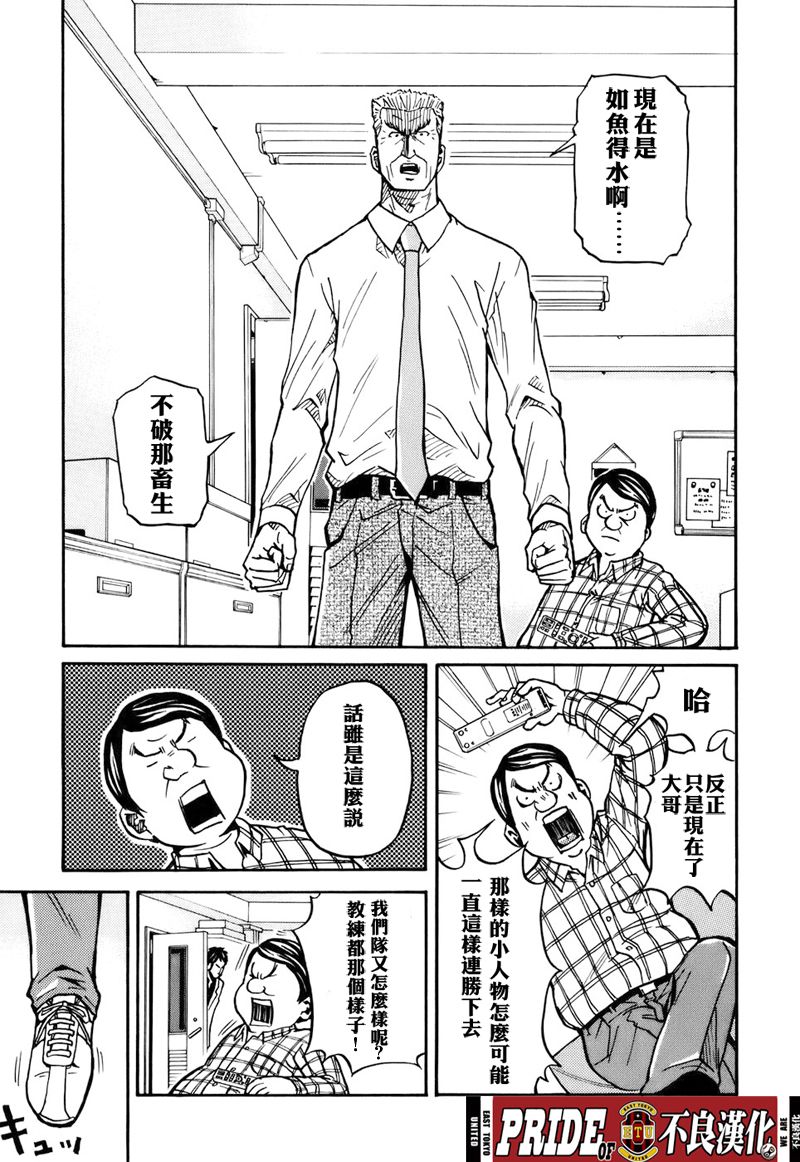 逆转监督韩漫全集-第35话无删减无遮挡章节图片 