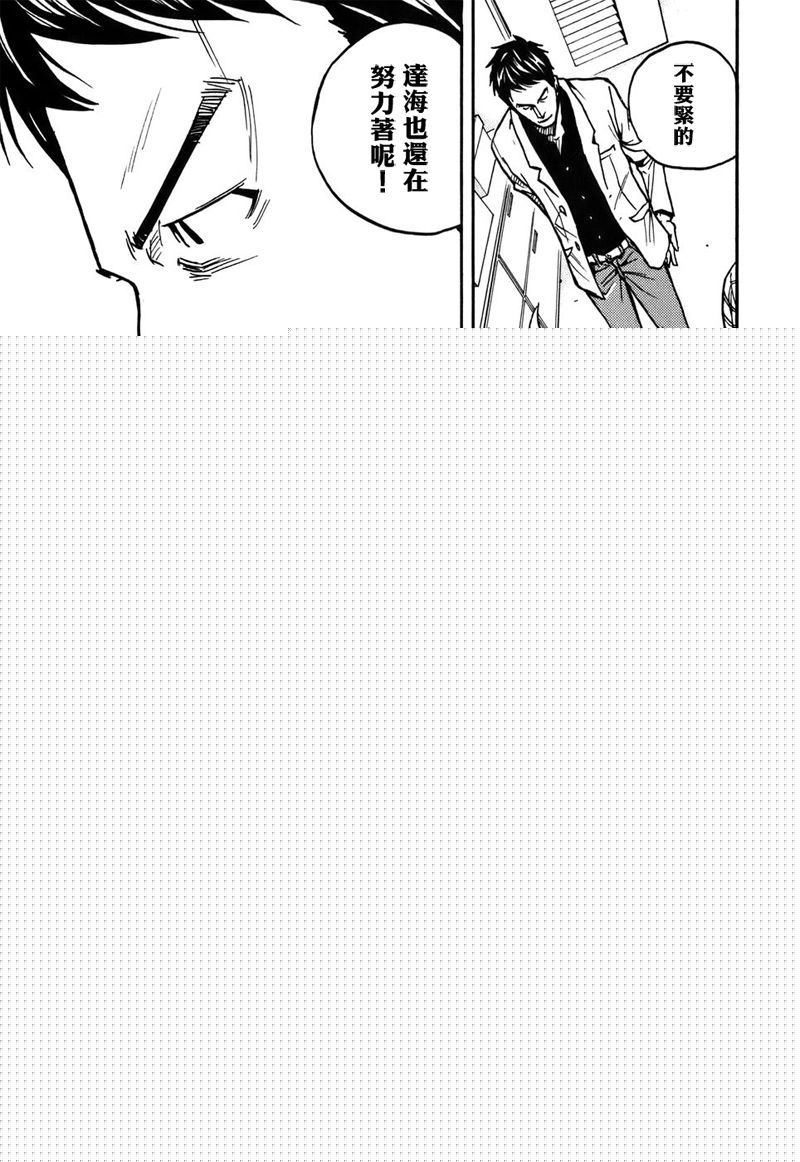 逆转监督韩漫全集-第35话无删减无遮挡章节图片 