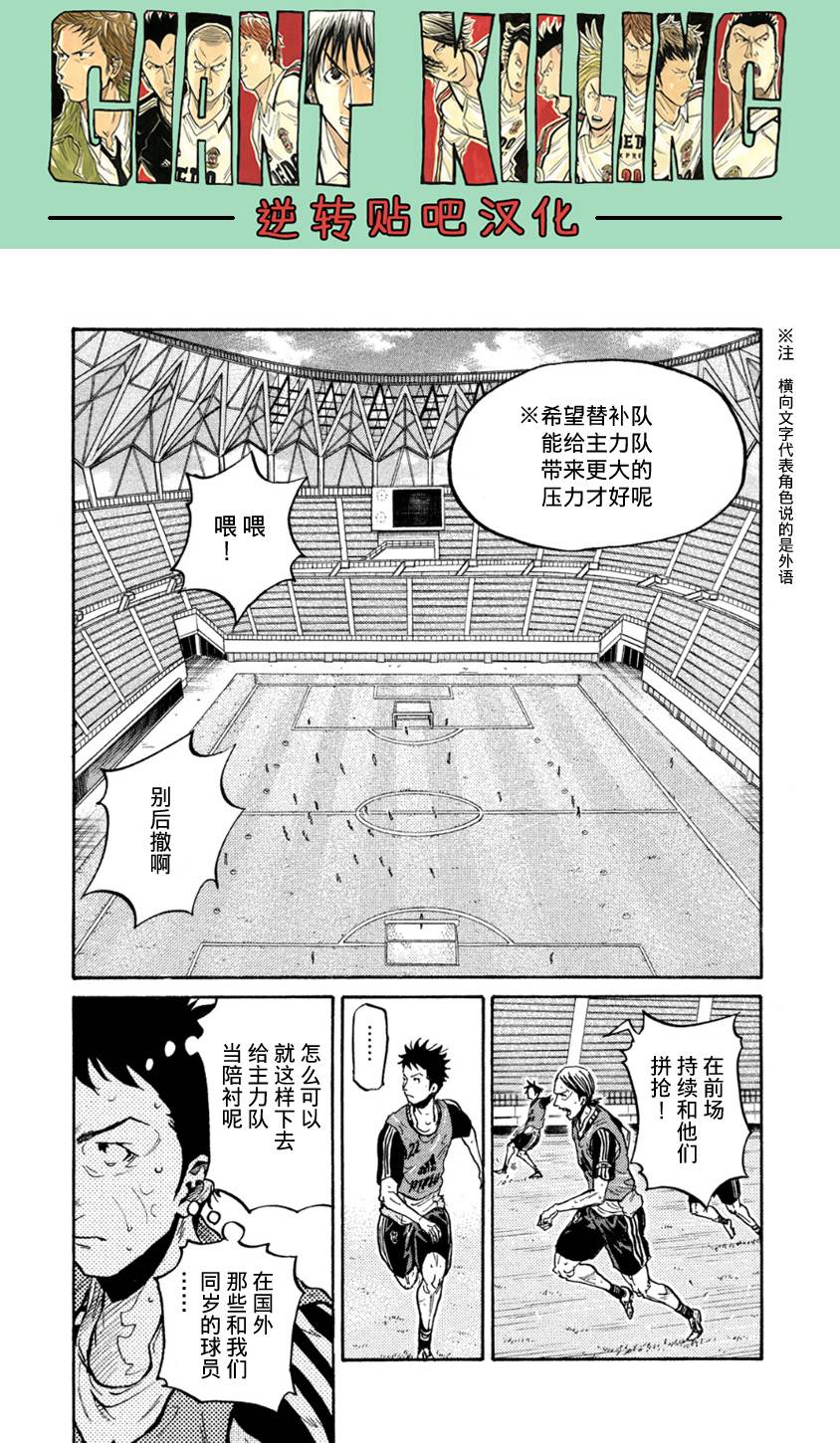 逆转监督韩漫全集-第360话无删减无遮挡章节图片 