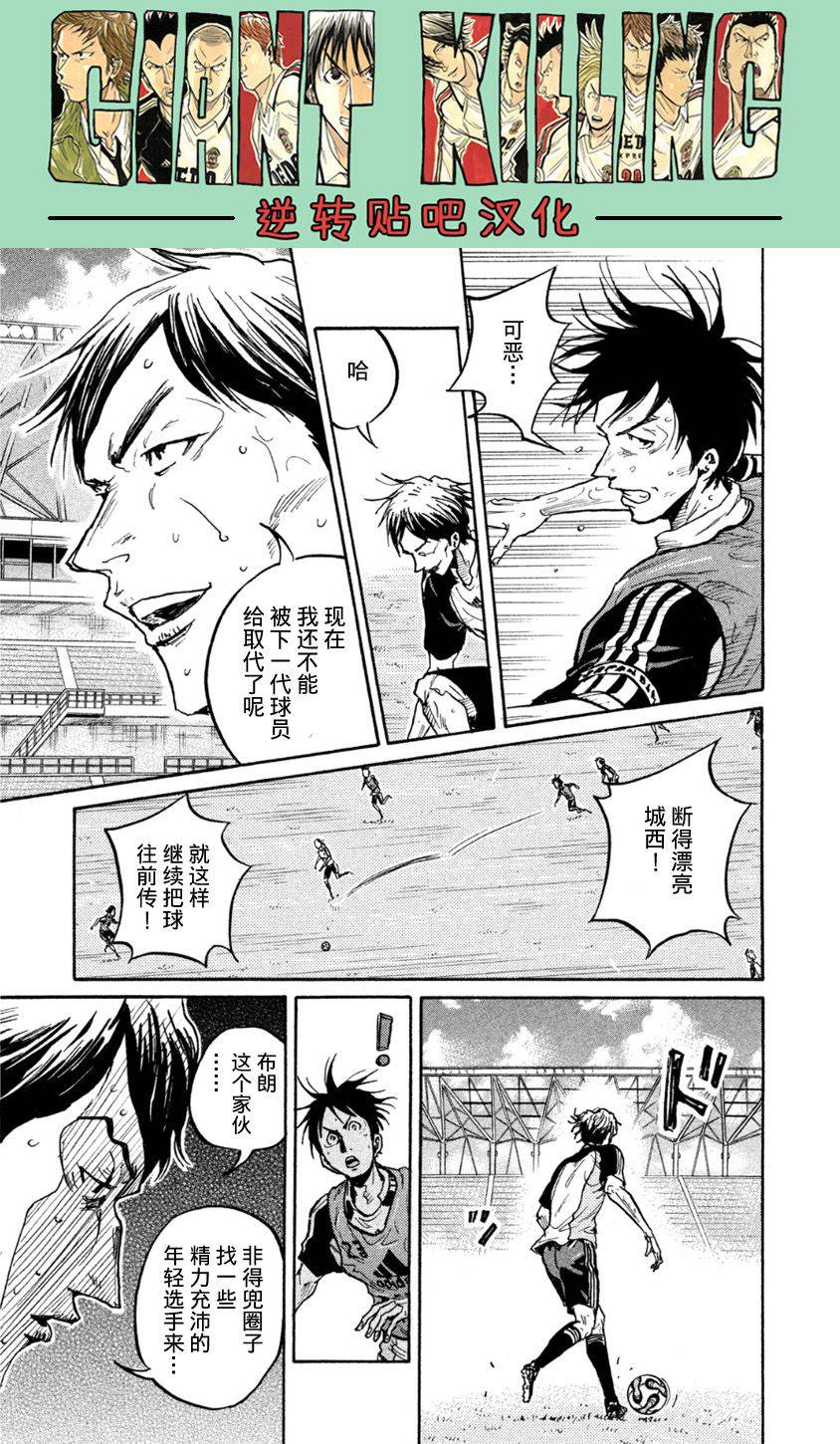 逆转监督韩漫全集-第360话无删减无遮挡章节图片 