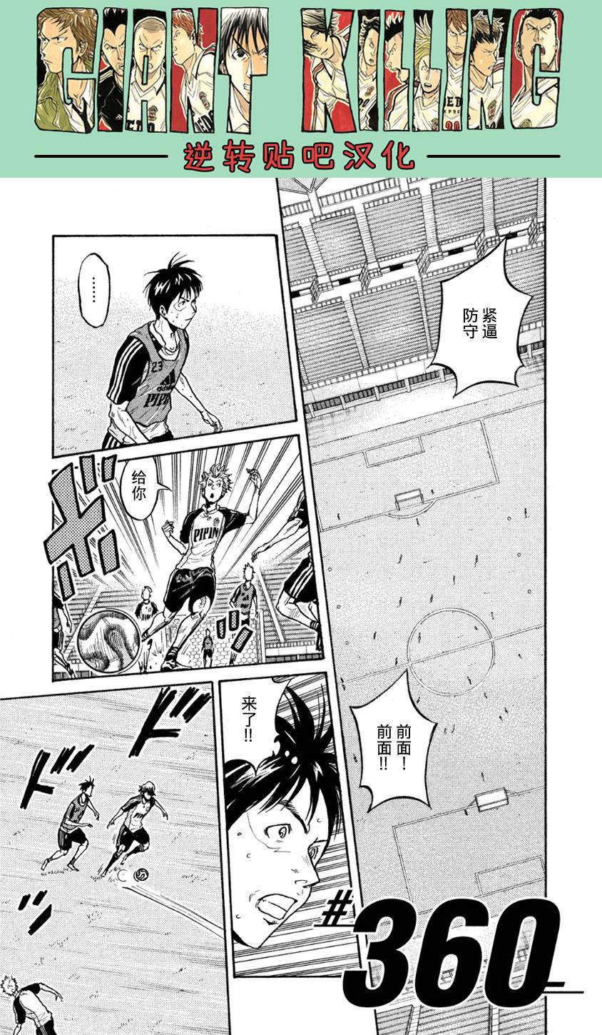 逆转监督韩漫全集-第360话无删减无遮挡章节图片 
