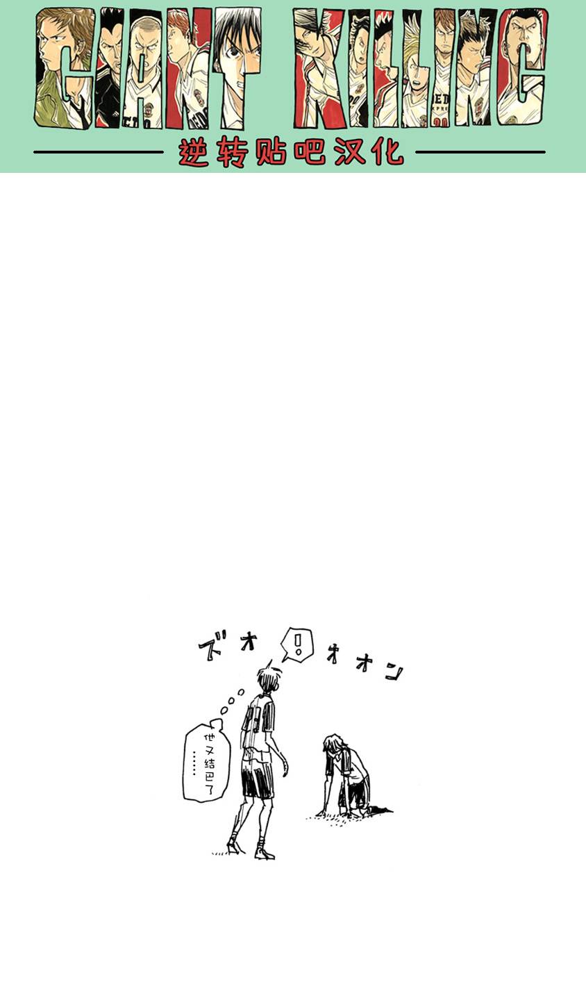 逆转监督韩漫全集-第360话无删减无遮挡章节图片 