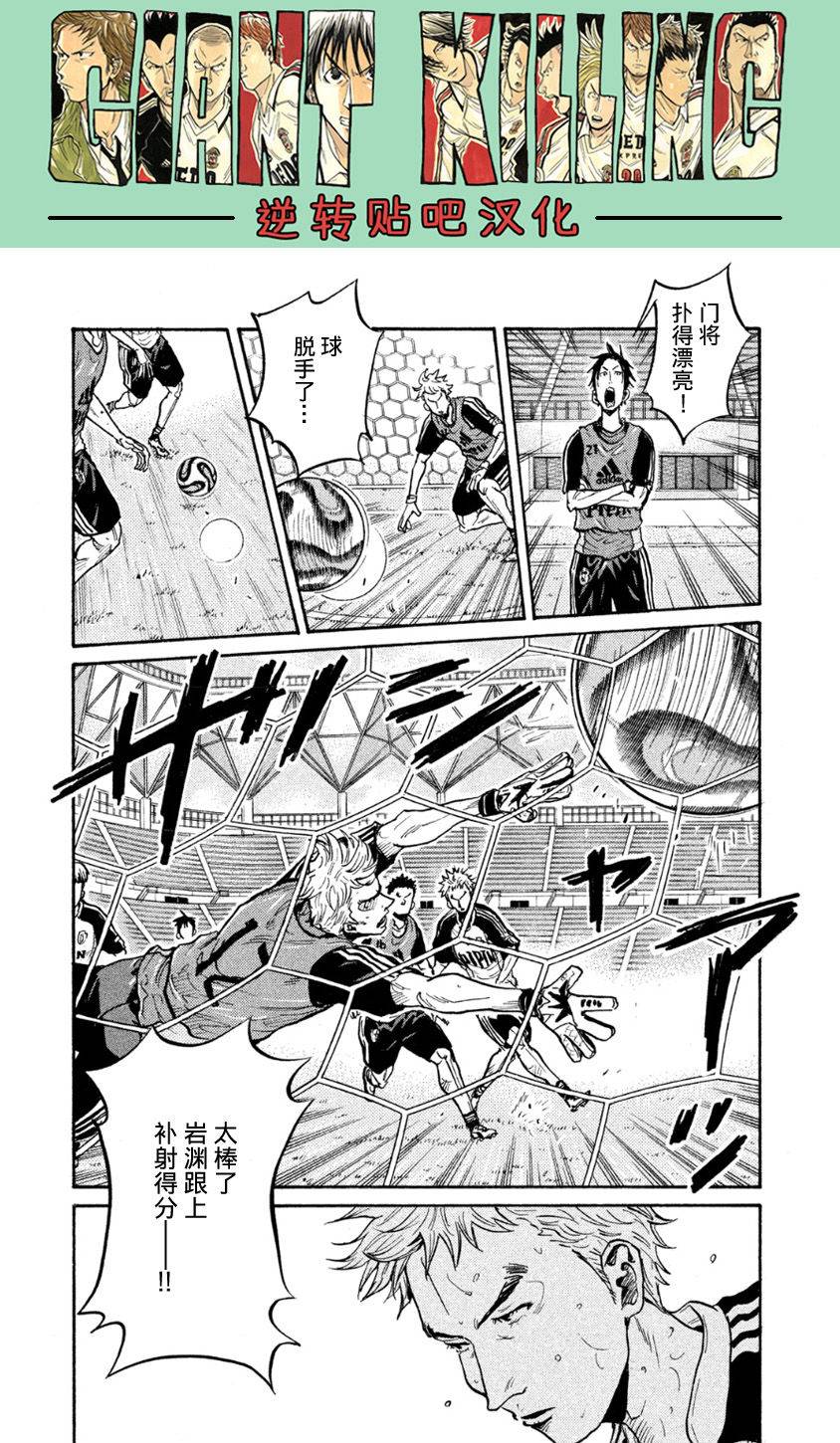 逆转监督韩漫全集-第360话无删减无遮挡章节图片 