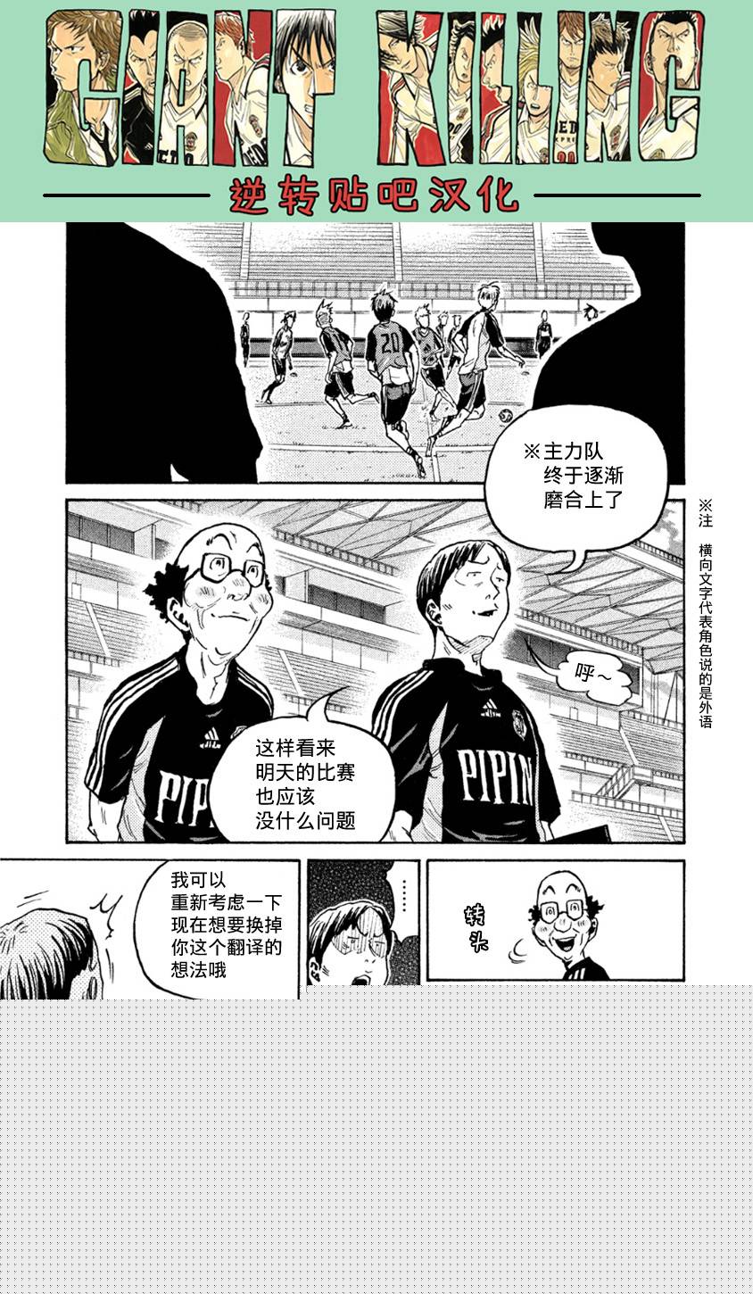 逆转监督韩漫全集-第360话无删减无遮挡章节图片 