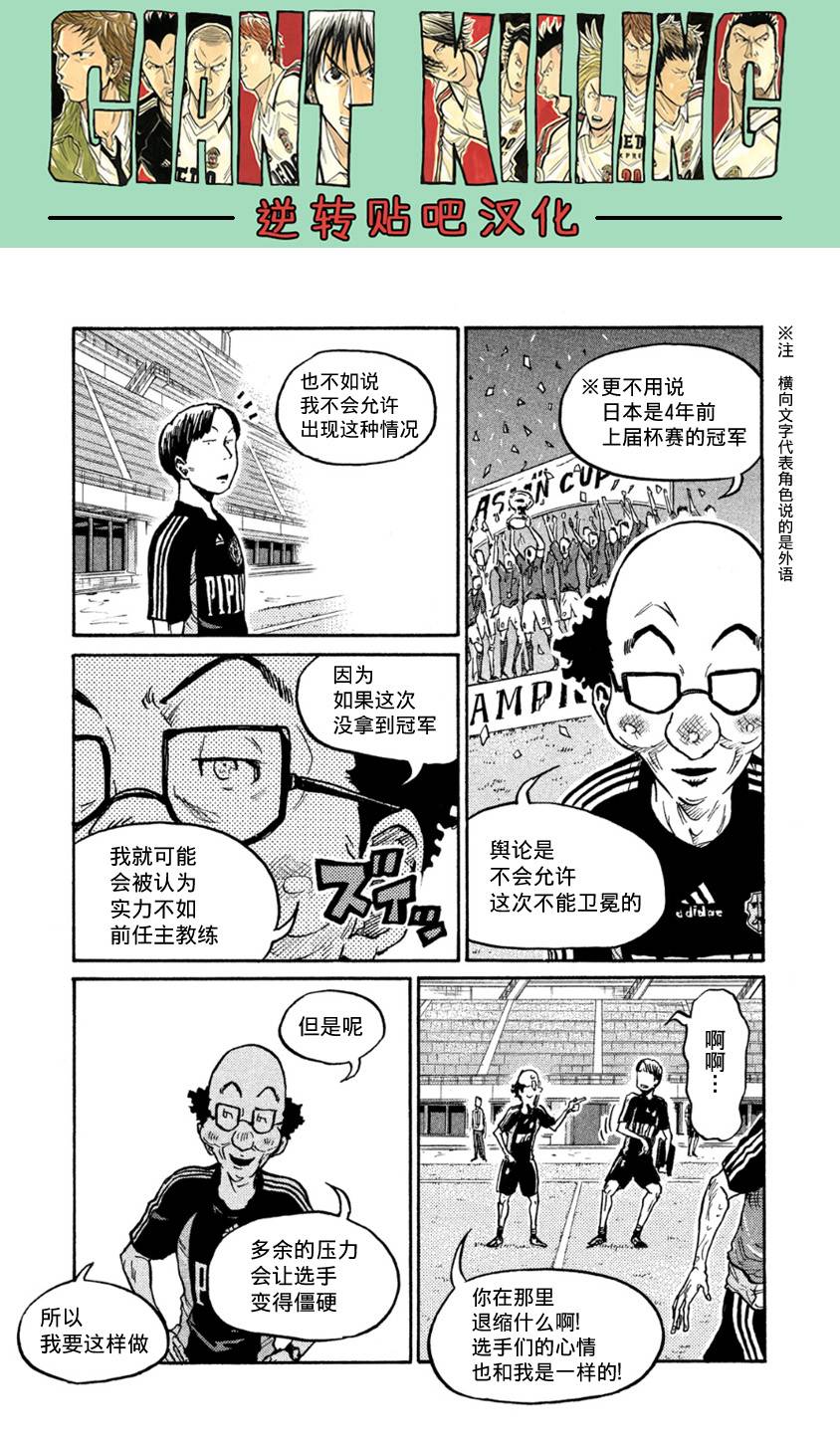 逆转监督韩漫全集-第360话无删减无遮挡章节图片 