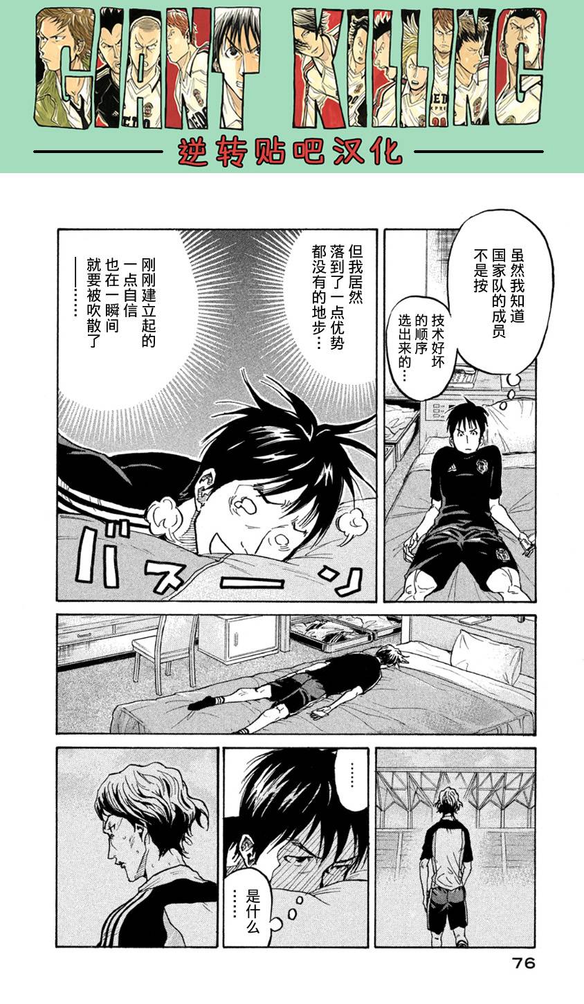逆转监督韩漫全集-第361话无删减无遮挡章节图片 