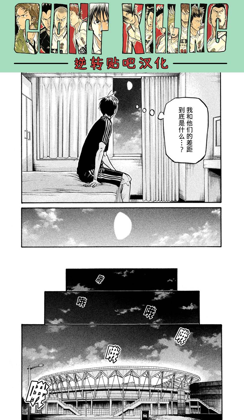逆转监督韩漫全集-第361话无删减无遮挡章节图片 