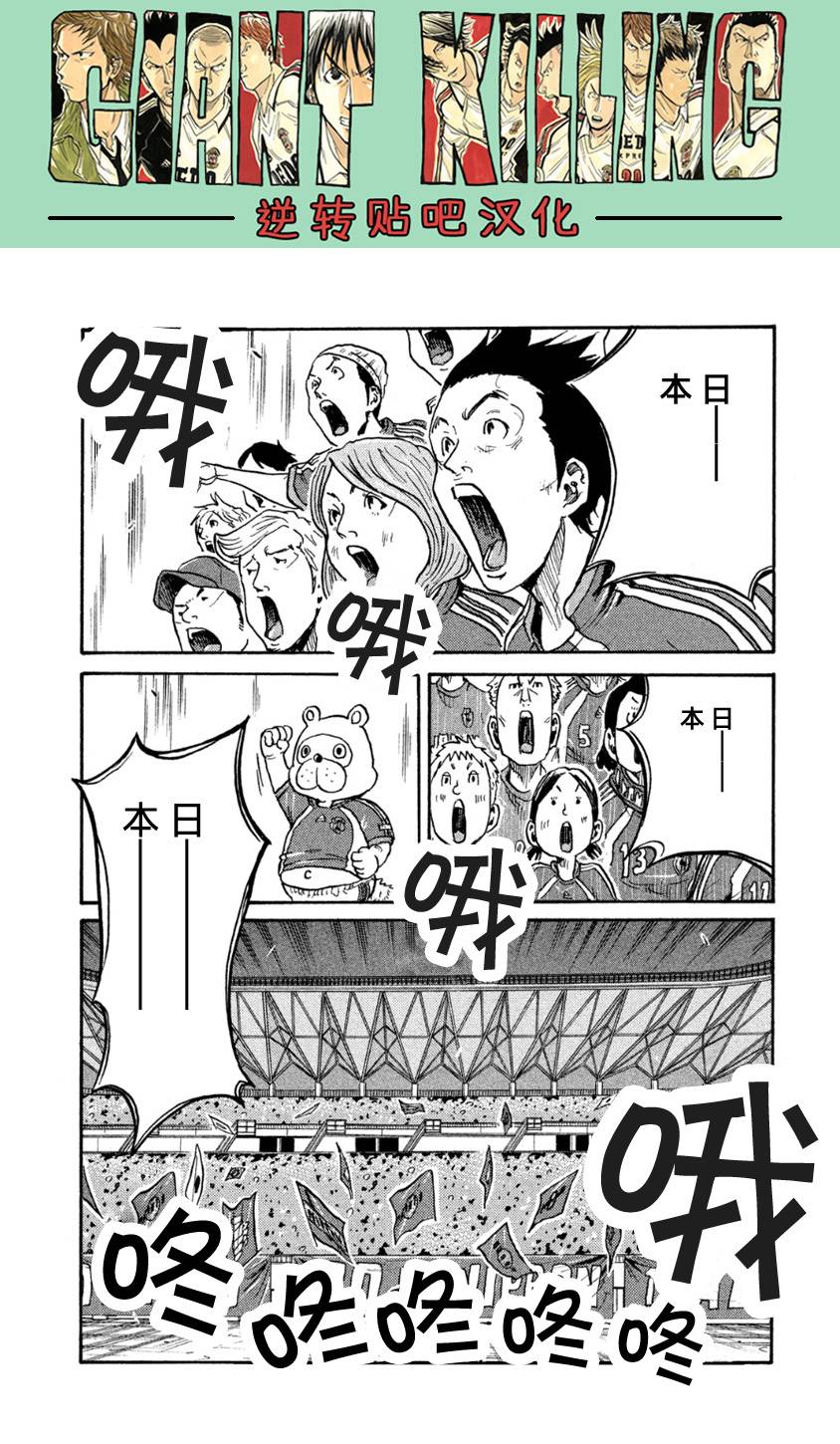 逆转监督韩漫全集-第361话无删减无遮挡章节图片 