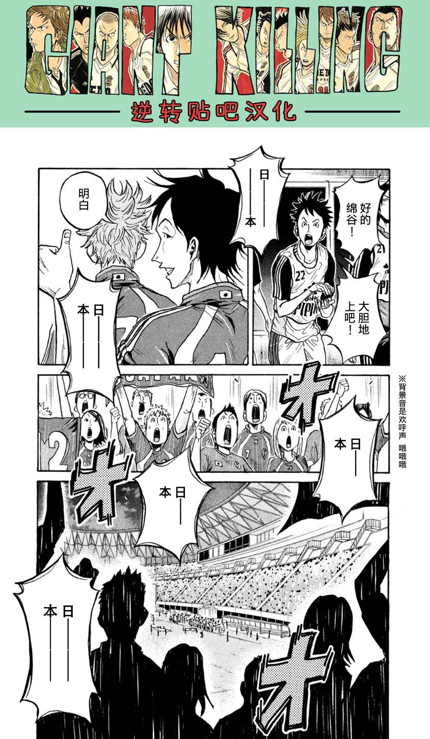 逆转监督韩漫全集-第361话无删减无遮挡章节图片 
