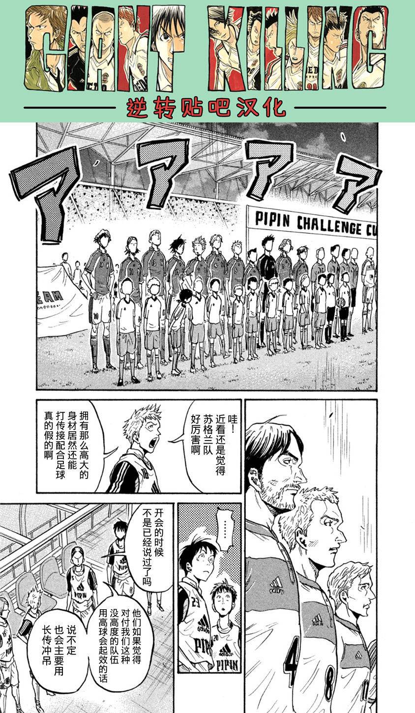 逆转监督韩漫全集-第361话无删减无遮挡章节图片 