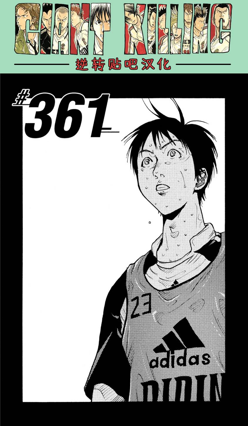 逆转监督韩漫全集-第361话无删减无遮挡章节图片 
