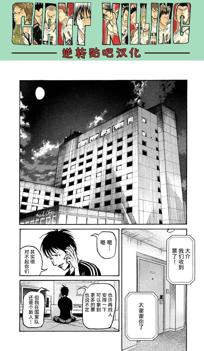 逆转监督韩漫全集-第361话无删减无遮挡章节图片 