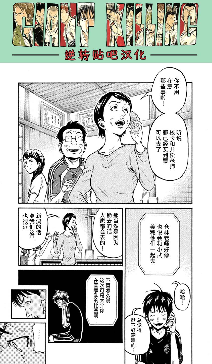 逆转监督韩漫全集-第361话无删减无遮挡章节图片 