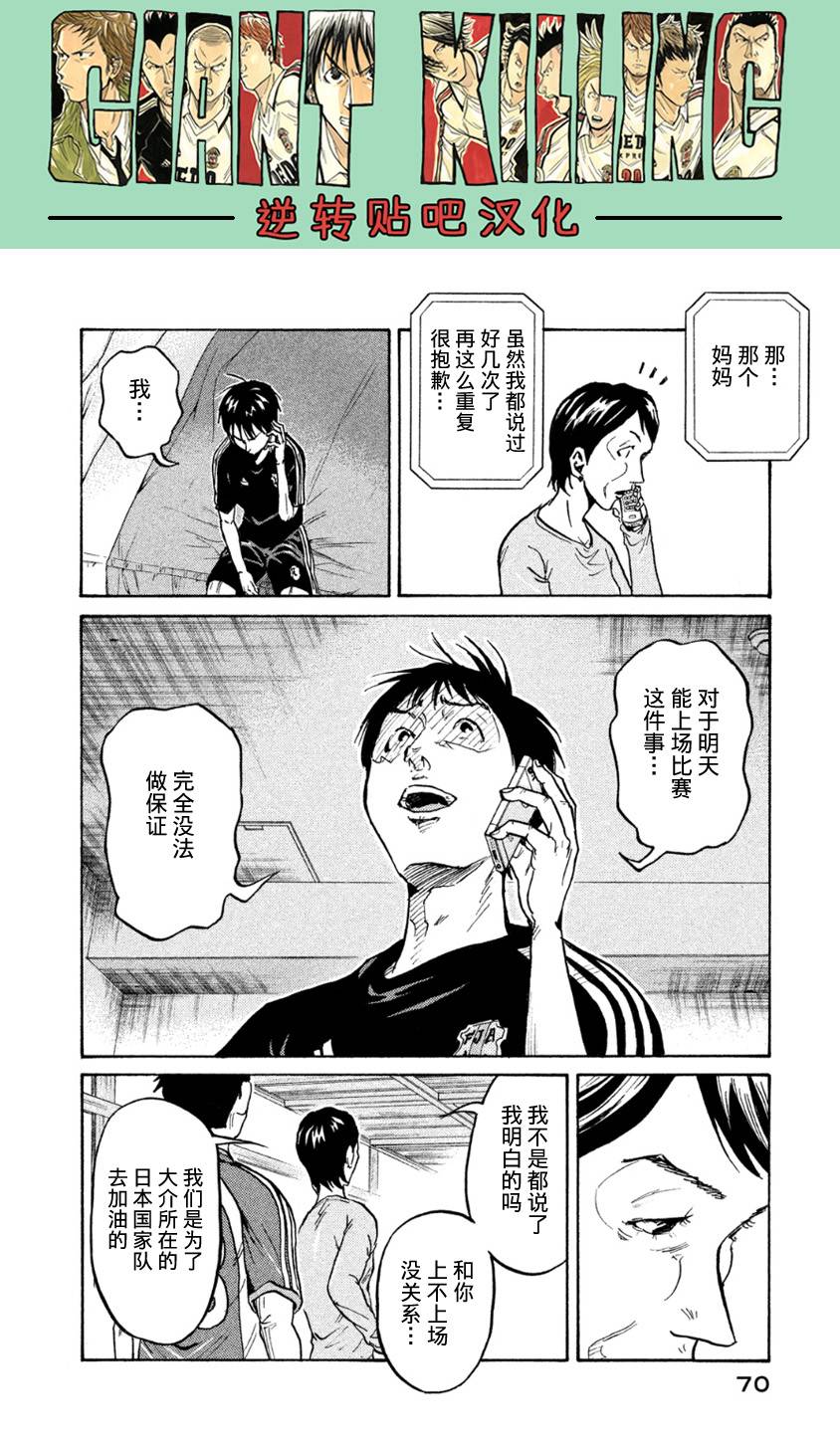 逆转监督韩漫全集-第361话无删减无遮挡章节图片 
