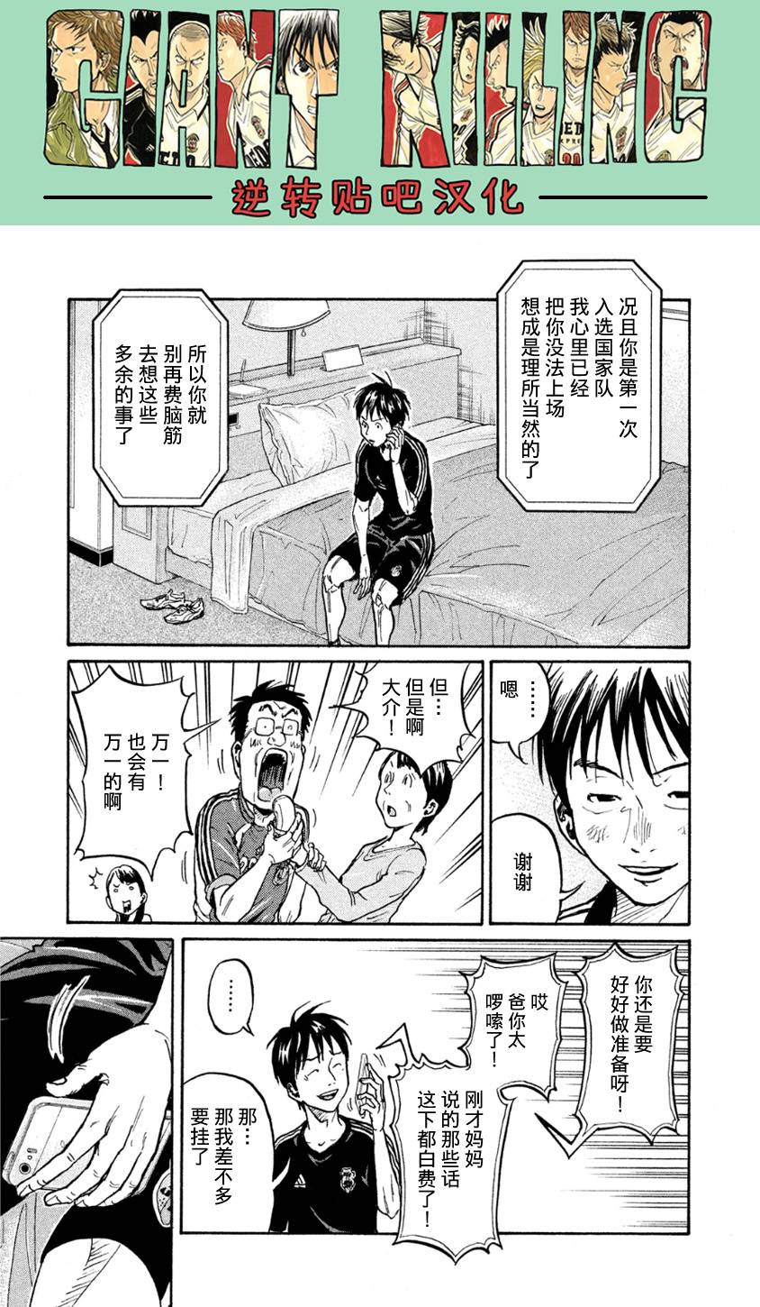 逆转监督韩漫全集-第361话无删减无遮挡章节图片 