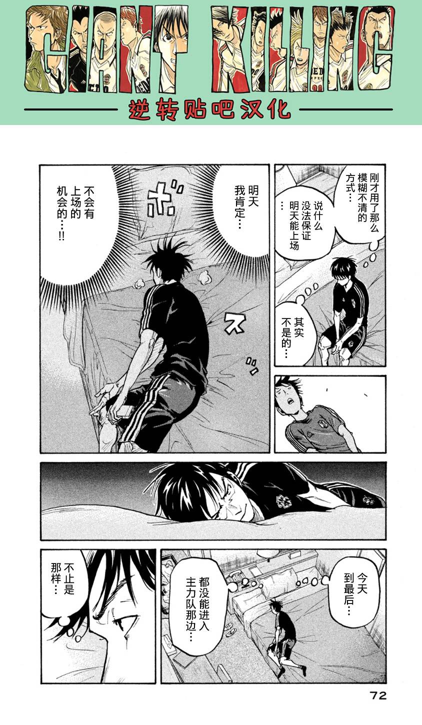 逆转监督韩漫全集-第361话无删减无遮挡章节图片 