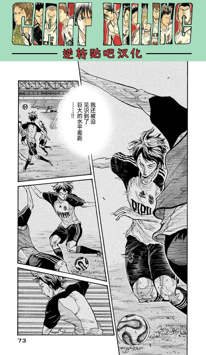 逆转监督韩漫全集-第361话无删减无遮挡章节图片 