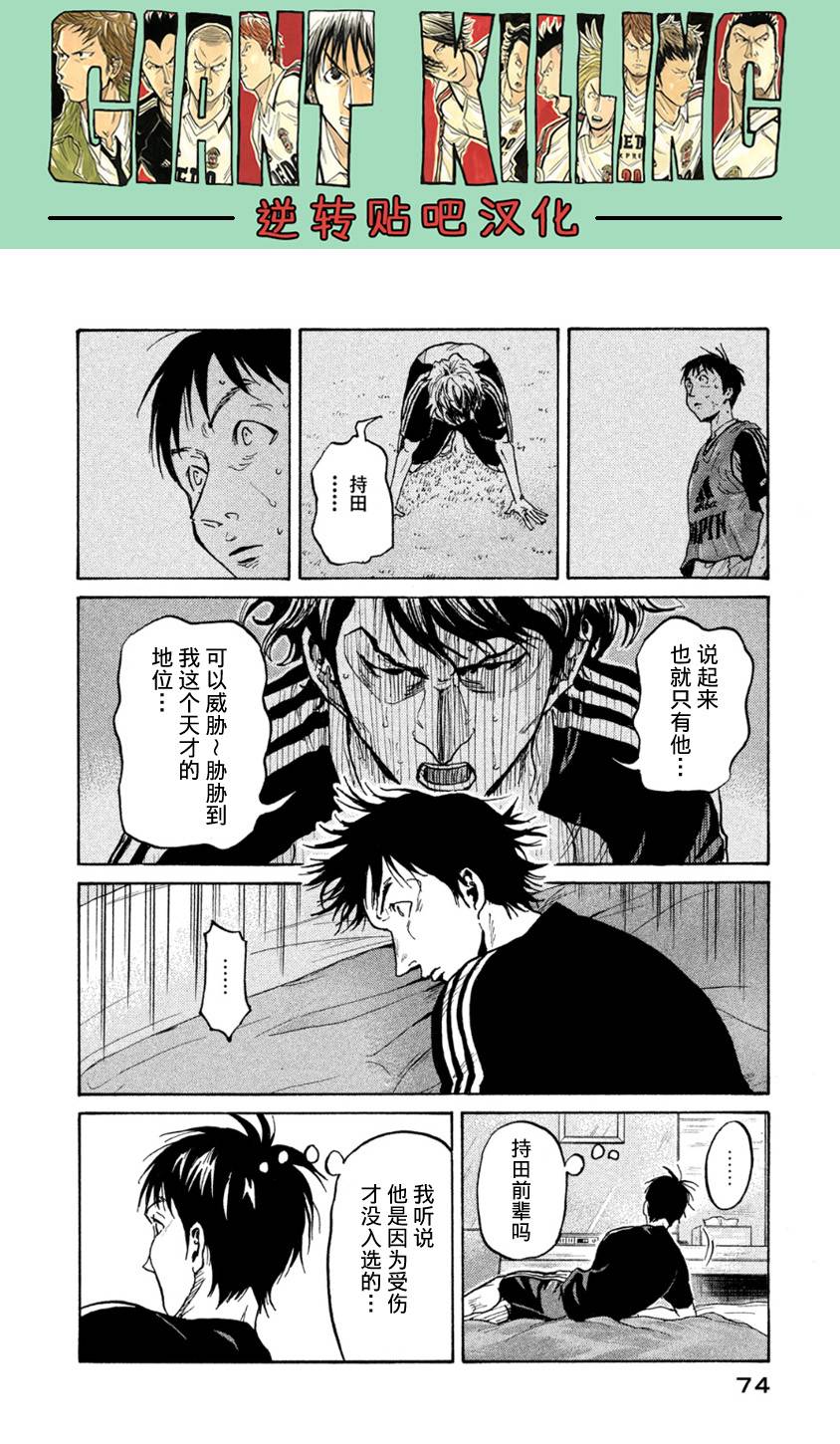 逆转监督韩漫全集-第361话无删减无遮挡章节图片 