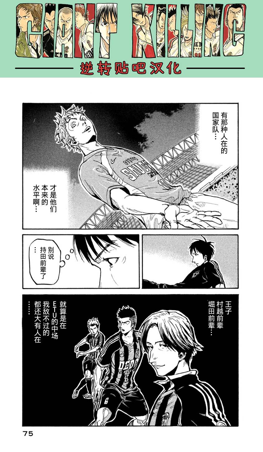逆转监督韩漫全集-第361话无删减无遮挡章节图片 