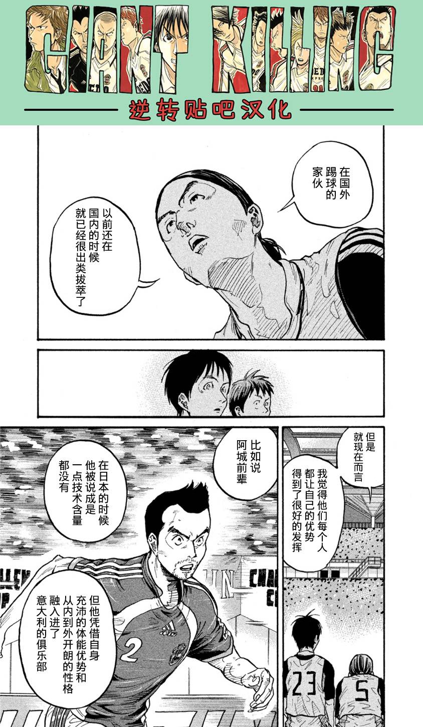 逆转监督韩漫全集-第362话无删减无遮挡章节图片 