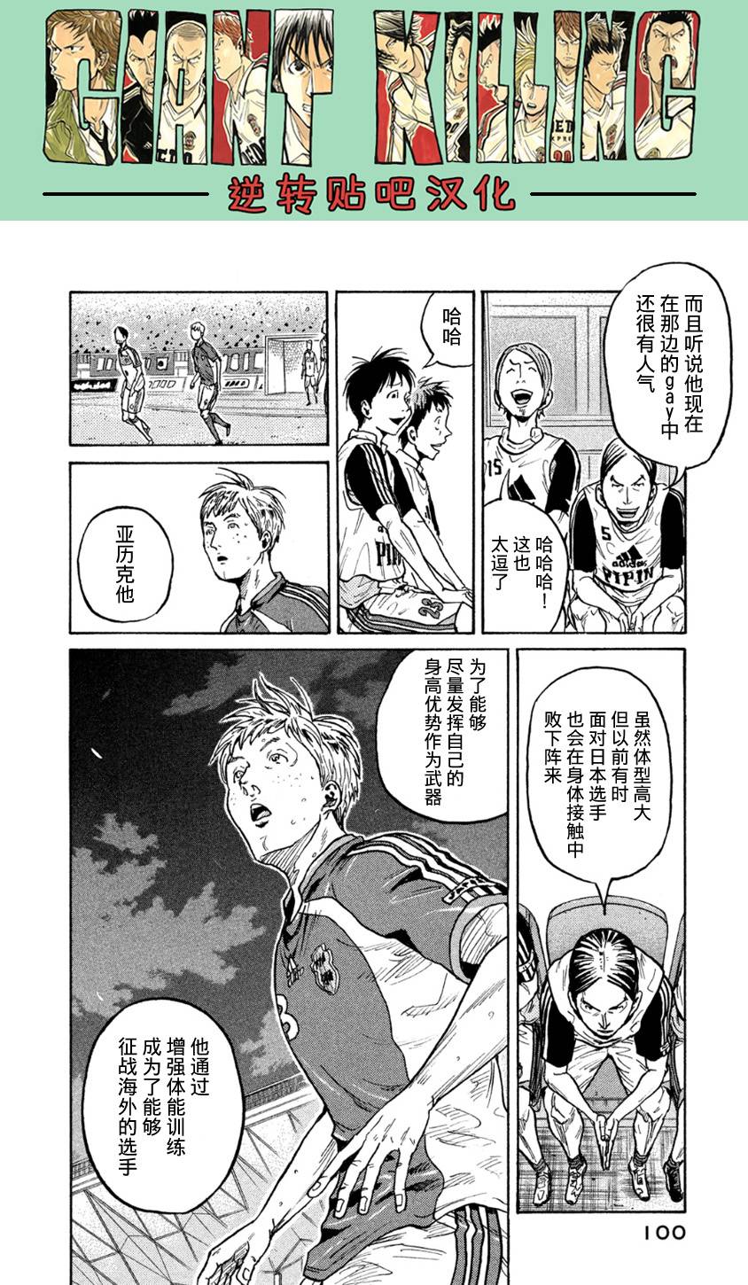逆转监督韩漫全集-第362话无删减无遮挡章节图片 