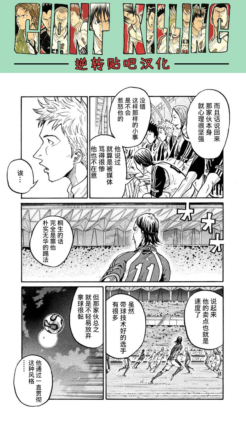 逆转监督韩漫全集-第362话无删减无遮挡章节图片 