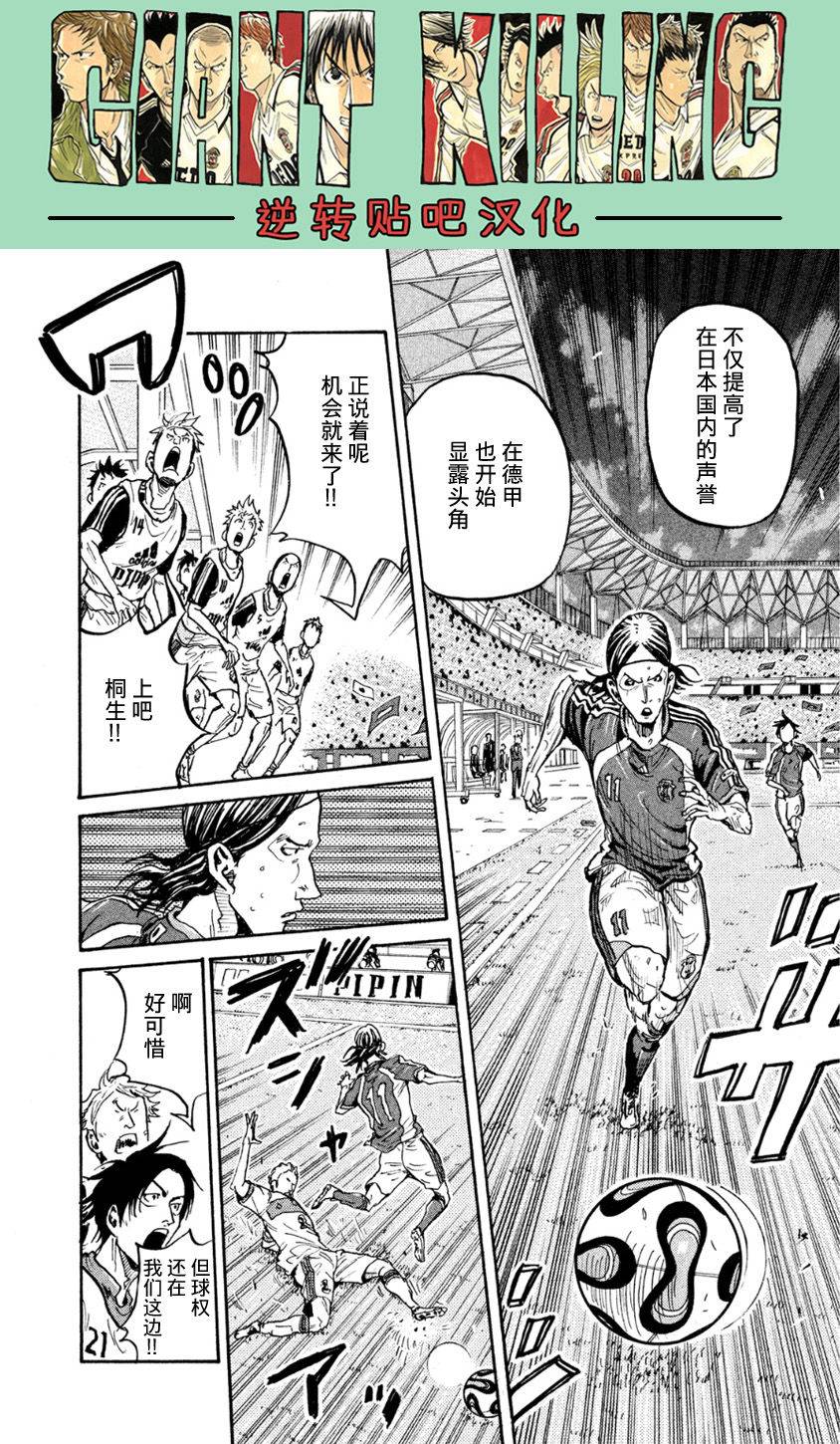 逆转监督韩漫全集-第362话无删减无遮挡章节图片 