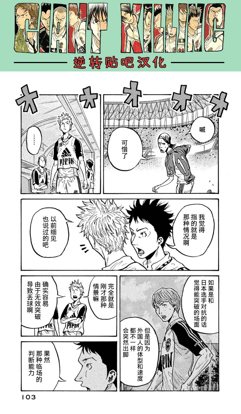 逆转监督韩漫全集-第362话无删减无遮挡章节图片 