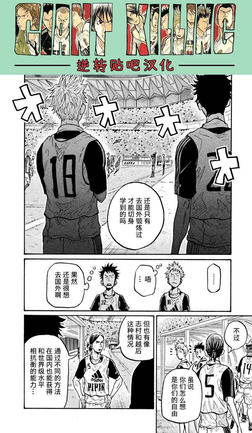 逆转监督韩漫全集-第362话无删减无遮挡章节图片 