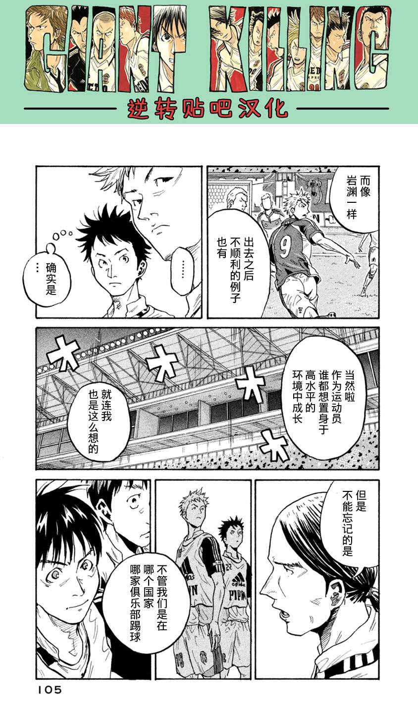 逆转监督韩漫全集-第362话无删减无遮挡章节图片 