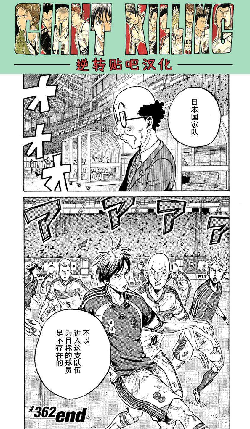 逆转监督韩漫全集-第362话无删减无遮挡章节图片 