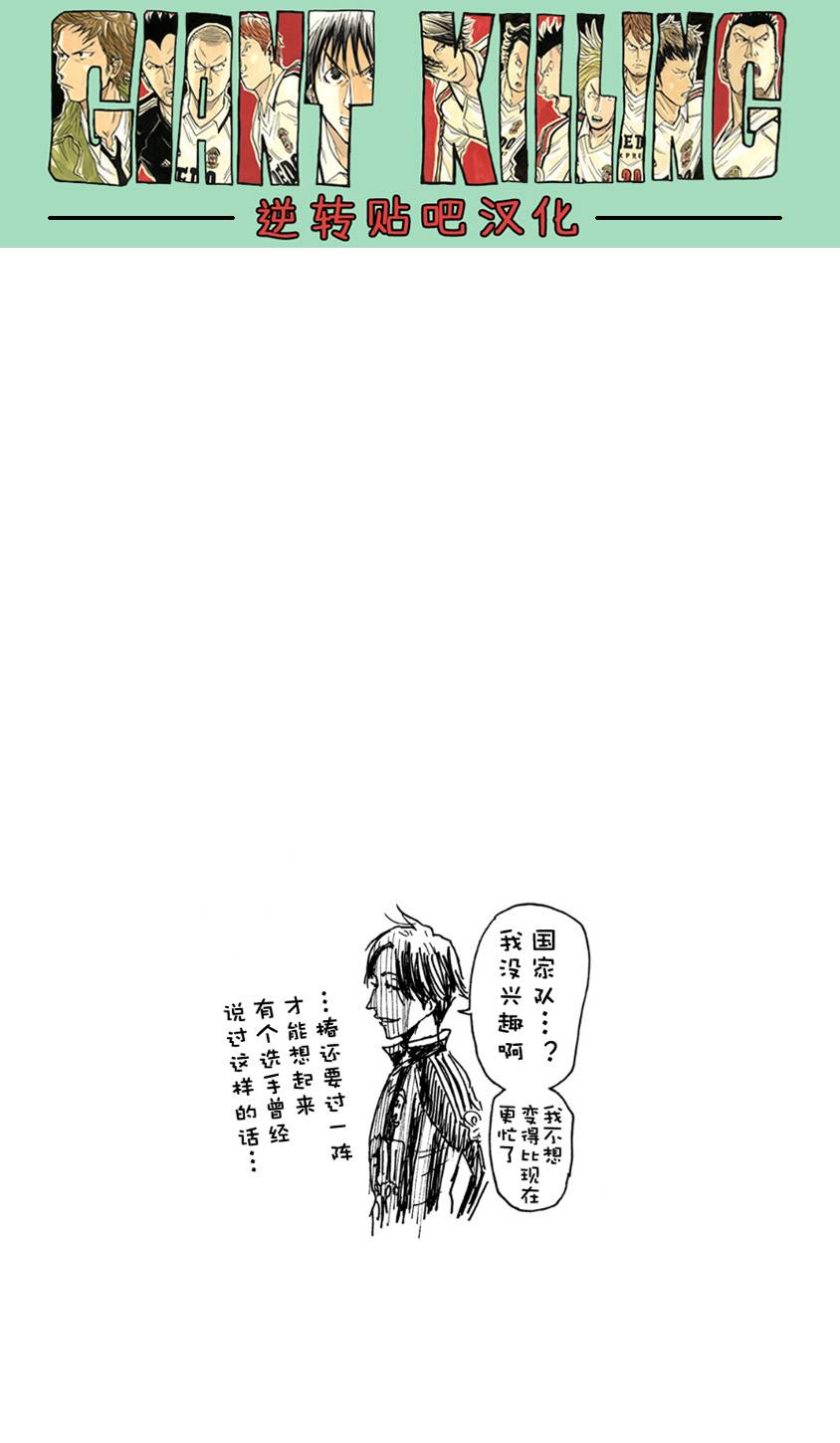 逆转监督韩漫全集-第362话无删减无遮挡章节图片 
