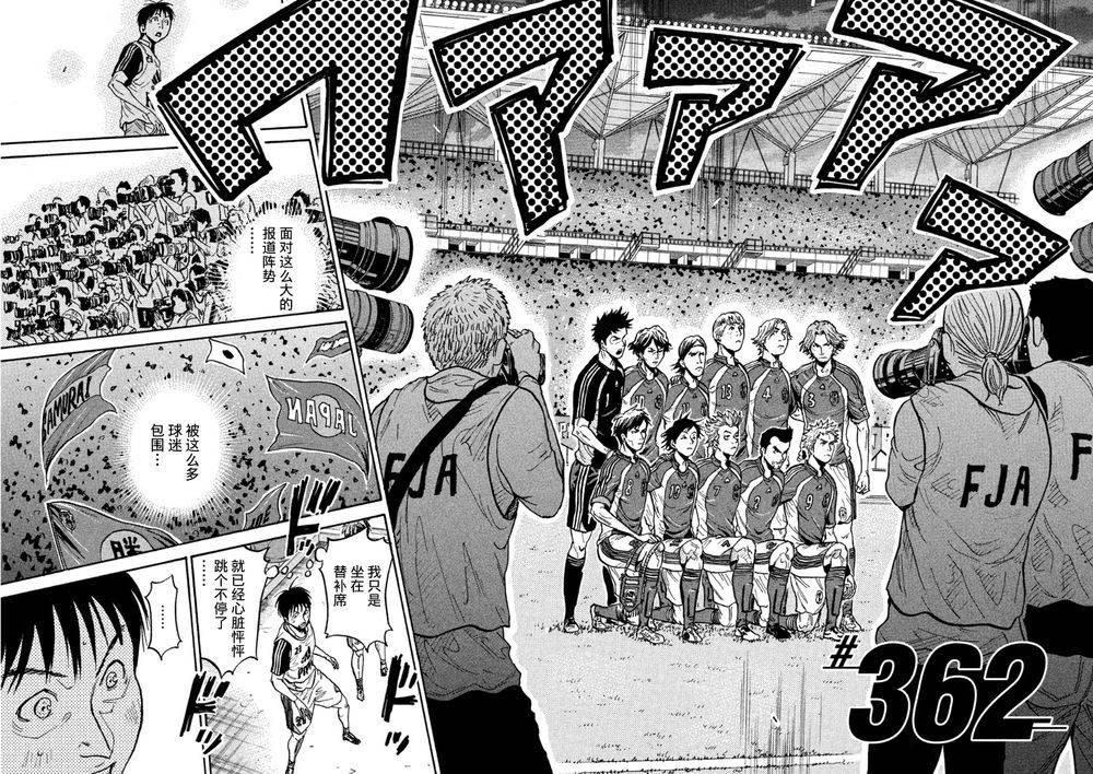 逆转监督韩漫全集-第362话无删减无遮挡章节图片 