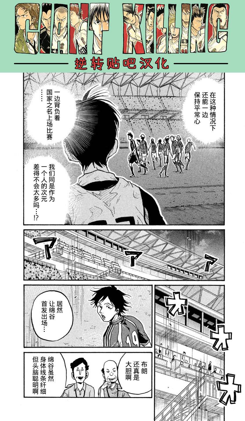 逆转监督韩漫全集-第362话无删减无遮挡章节图片 