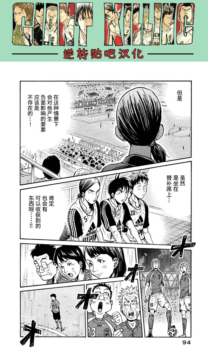 逆转监督韩漫全集-第362话无删减无遮挡章节图片 