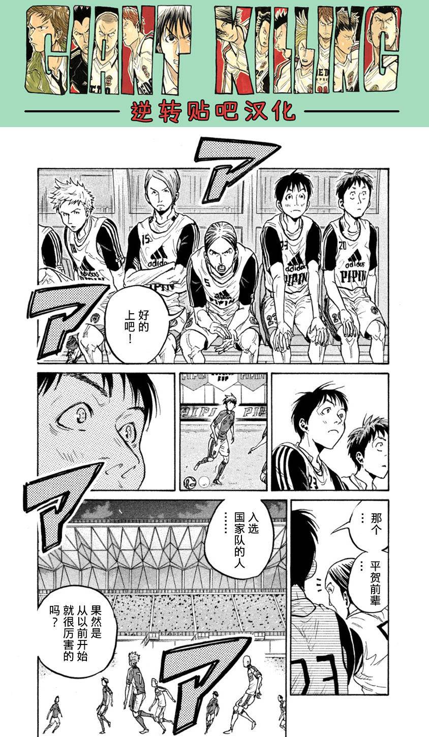 逆转监督韩漫全集-第362话无删减无遮挡章节图片 