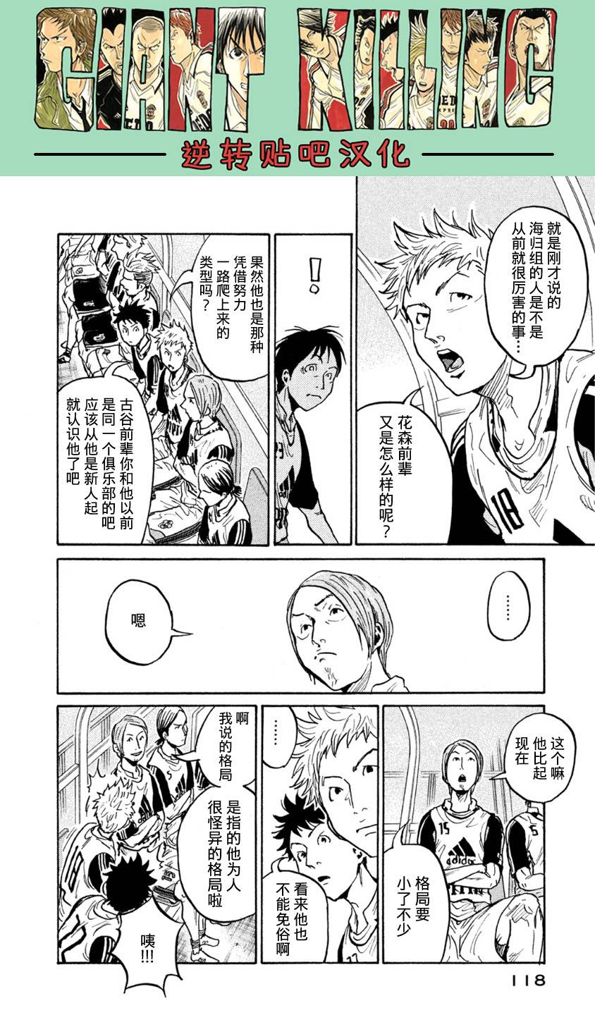 逆转监督韩漫全集-第363话无删减无遮挡章节图片 