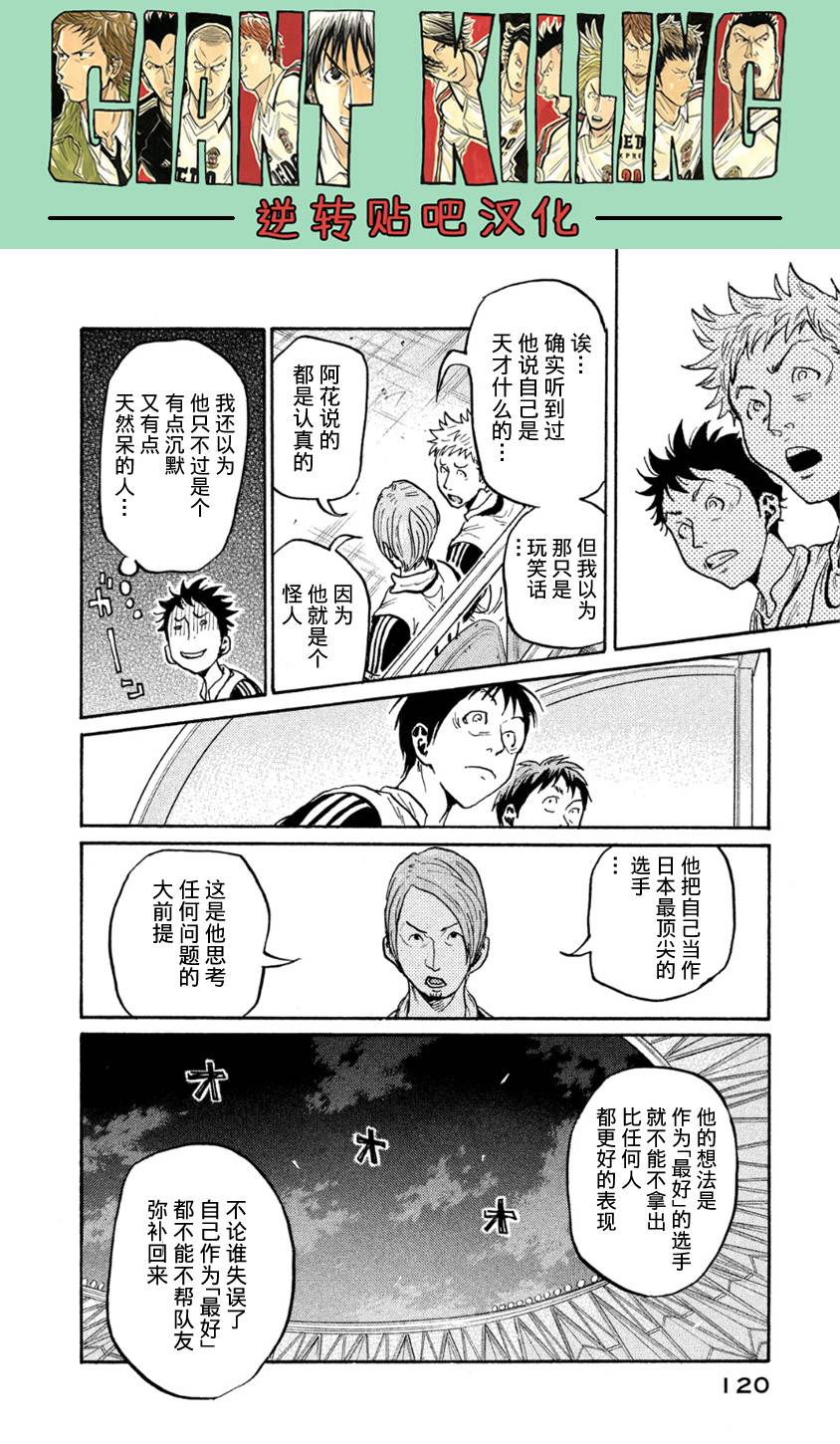 逆转监督韩漫全集-第363话无删减无遮挡章节图片 