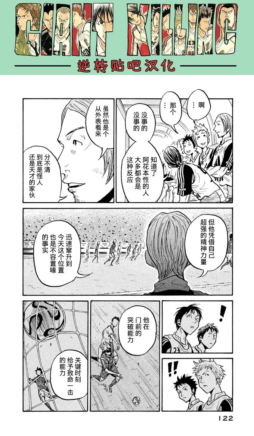 逆转监督韩漫全集-第363话无删减无遮挡章节图片 