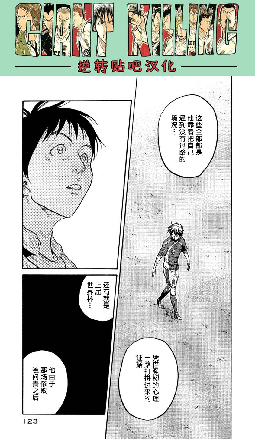 逆转监督韩漫全集-第363话无删减无遮挡章节图片 