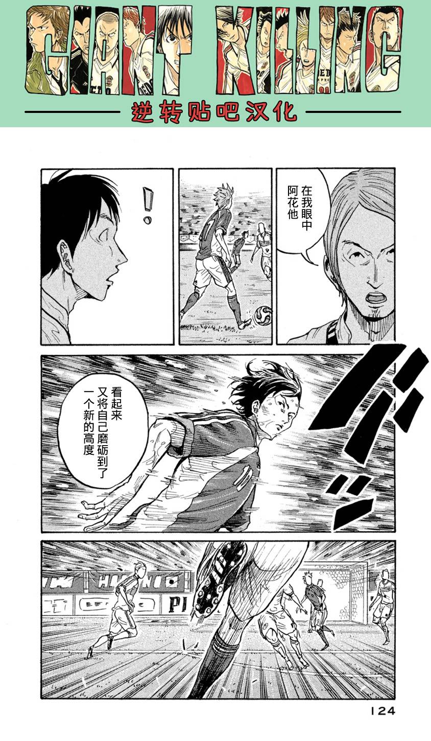 逆转监督韩漫全集-第363话无删减无遮挡章节图片 